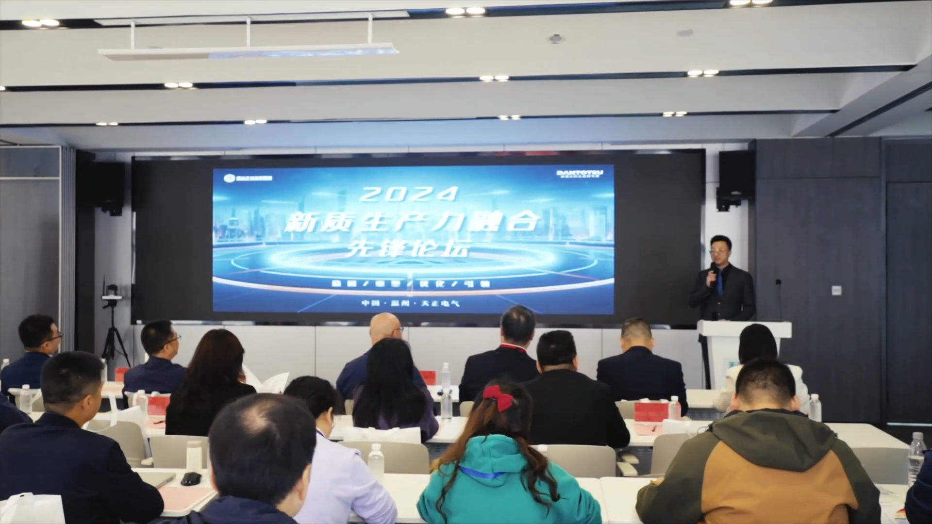 2024新质生产力融合先锋论坛在庄闲游戏
举办！