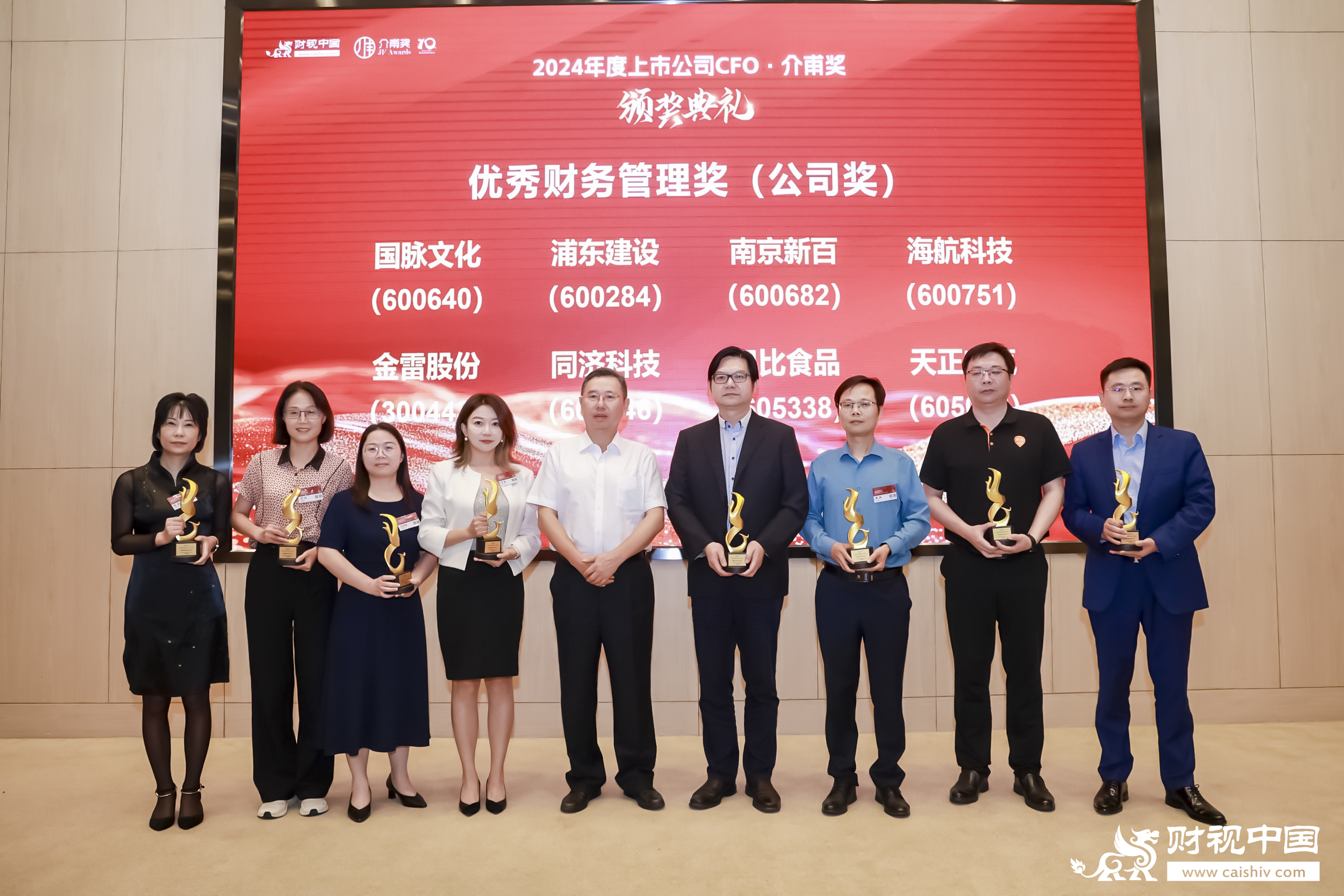 庄闲游戏
荣膺上市公司优秀财务管理奖